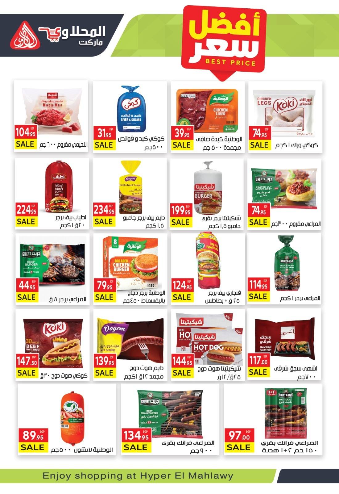 el-mahallawy offers from 29sep to 1sep 2025 عروض المحلاوي من 29 سبتمبر حتى 1 سبتمبر 2025 صفحة رقم 9